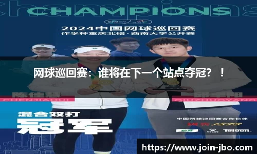 jbo竞博体育