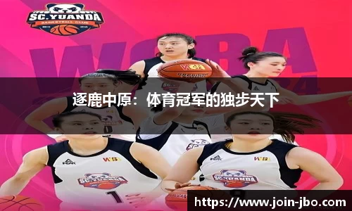 jbo竞博体育官网