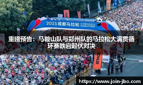 jbo竞博体育官网