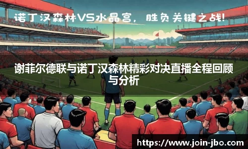 jbo竞博体育